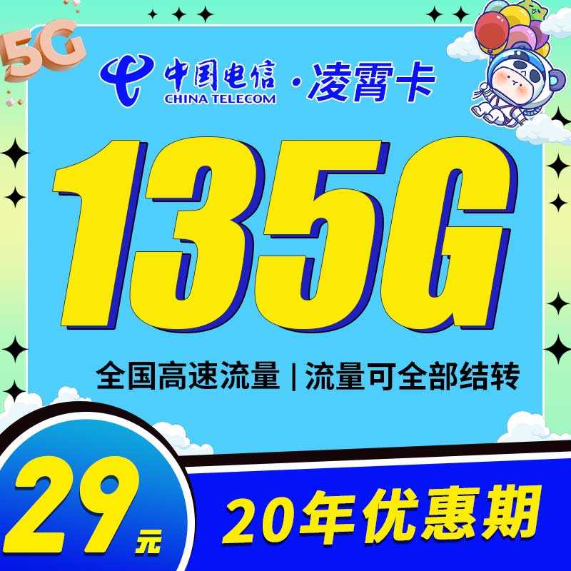 卡世界流量卡官网