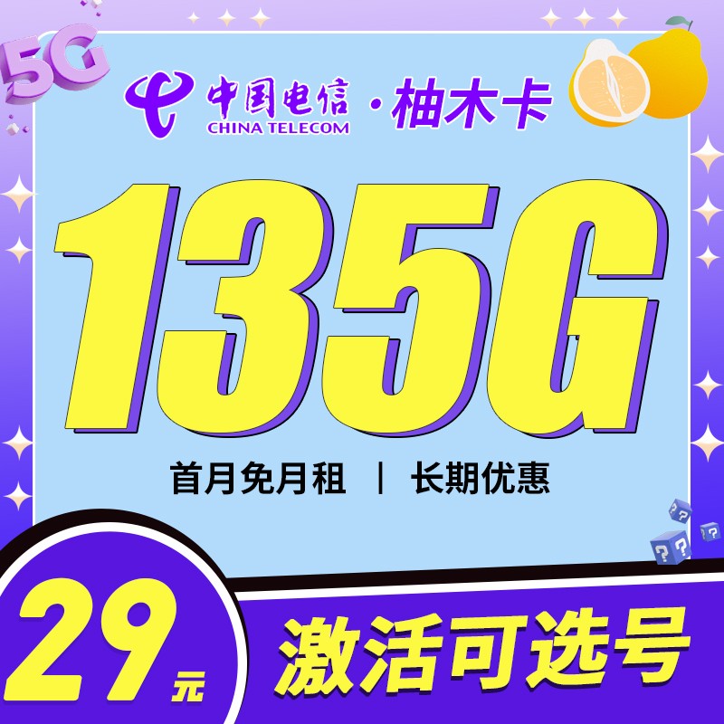 卡世界流量卡官网