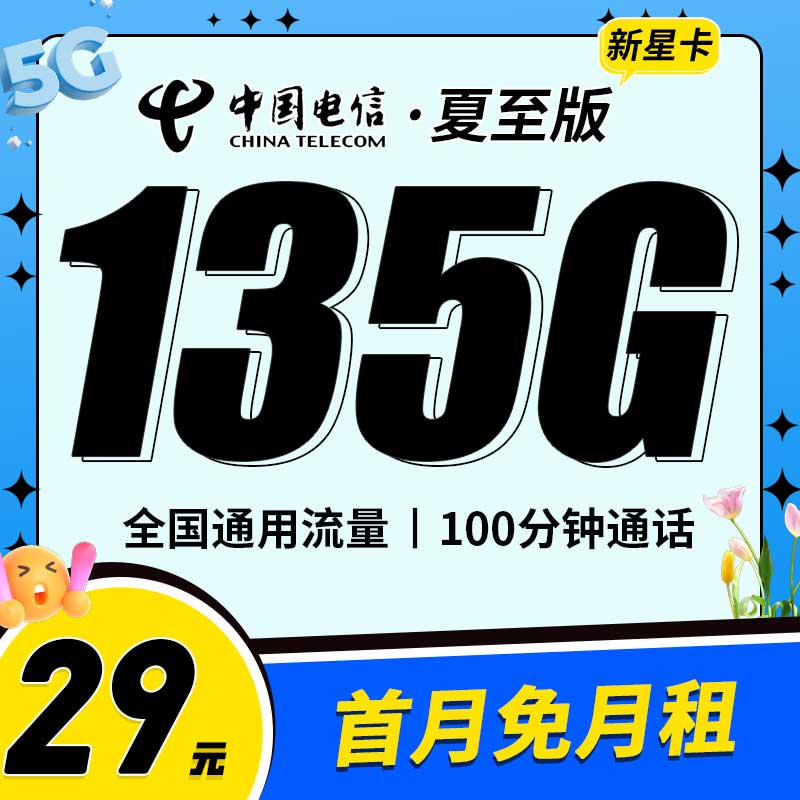 卡世界流量卡官网