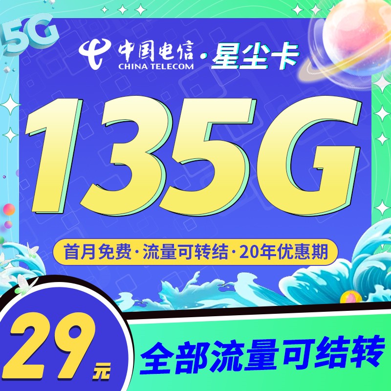卡世界流量卡官网