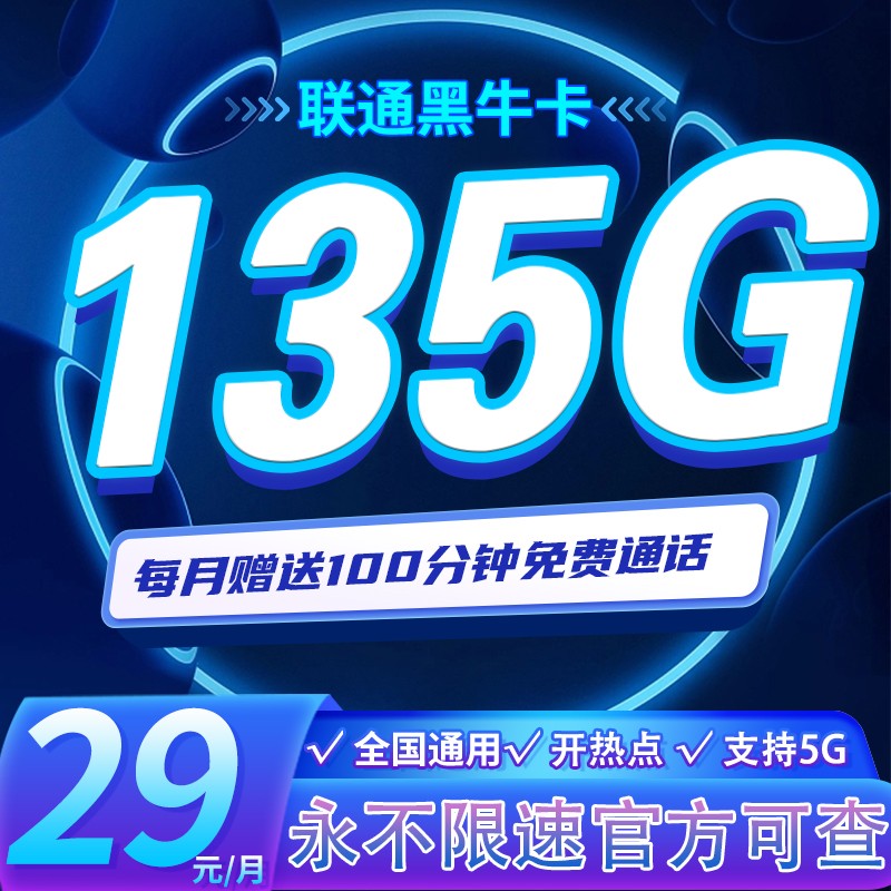 卡世界流量卡官网
