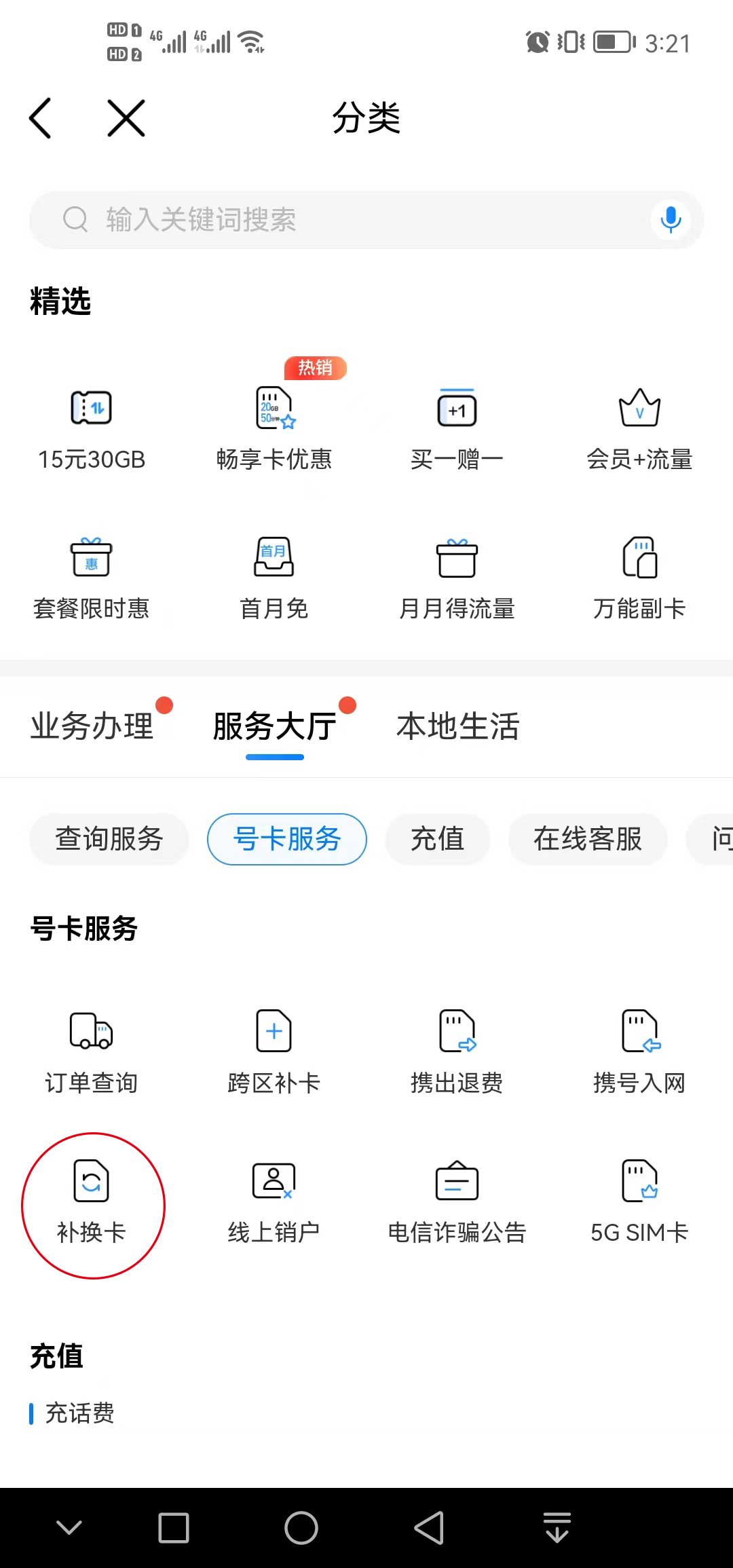 卡世界流量卡官网