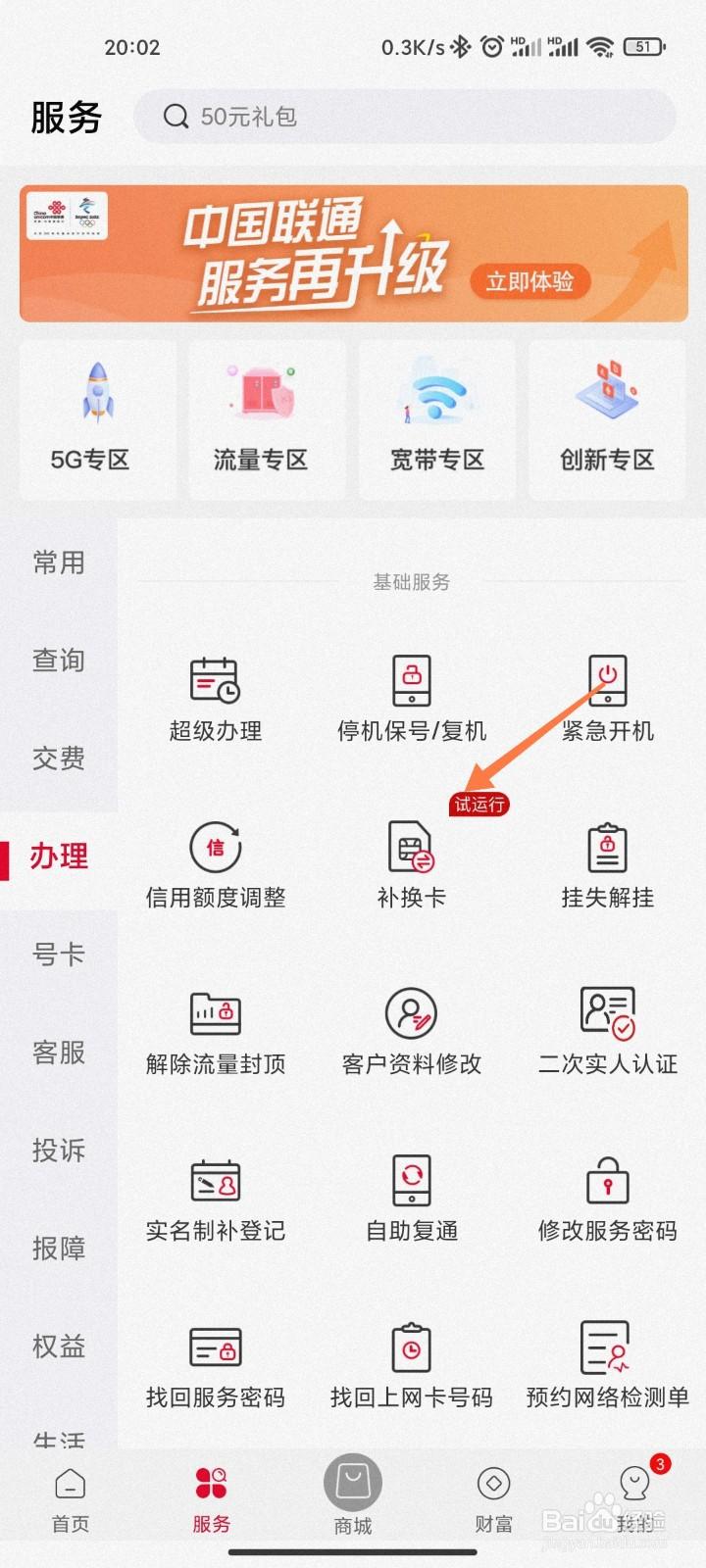 卡世界流量卡官网