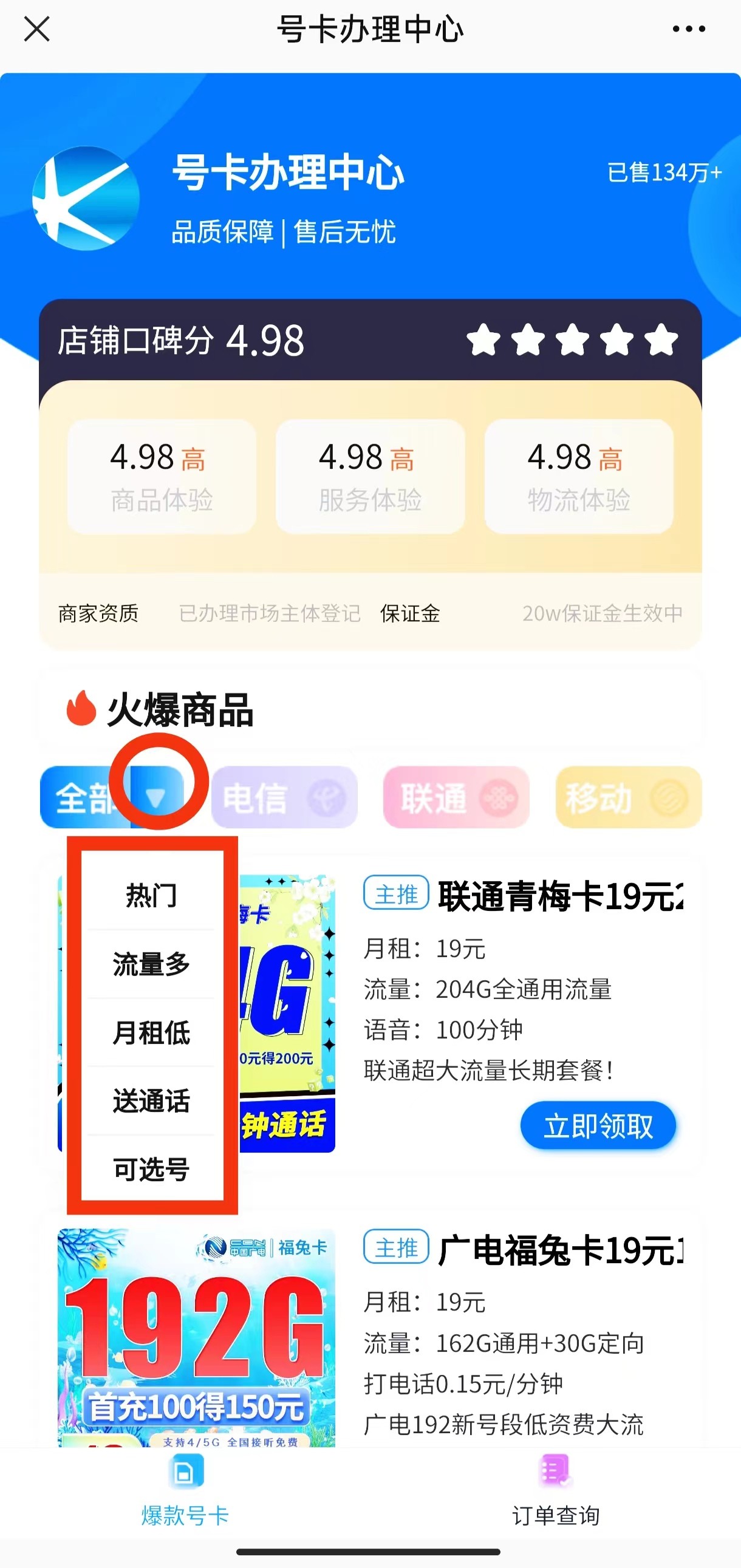 卡世界流量卡官网