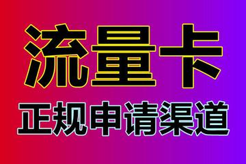 卡世界流量卡官网