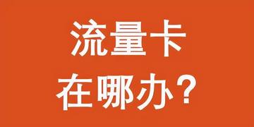 卡世界流量卡官网