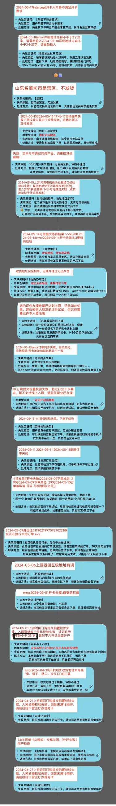 卡世界流量卡官网