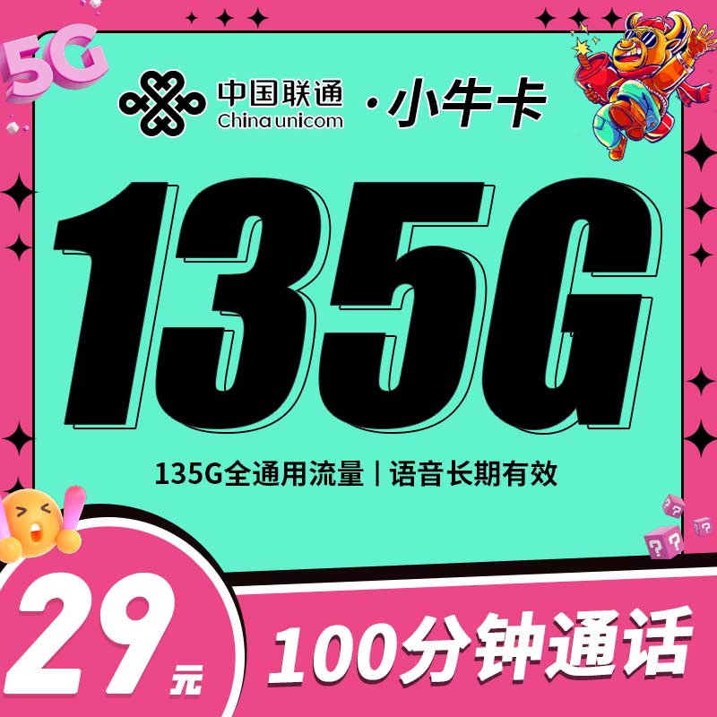 卡世界流量卡官网