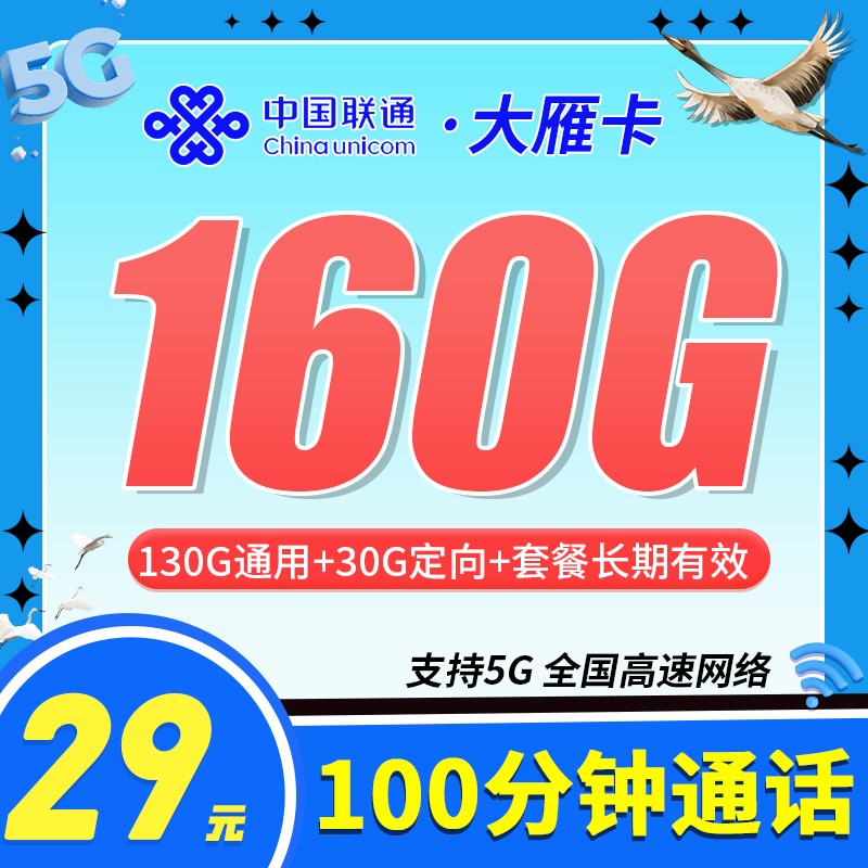 卡世界流量卡官网