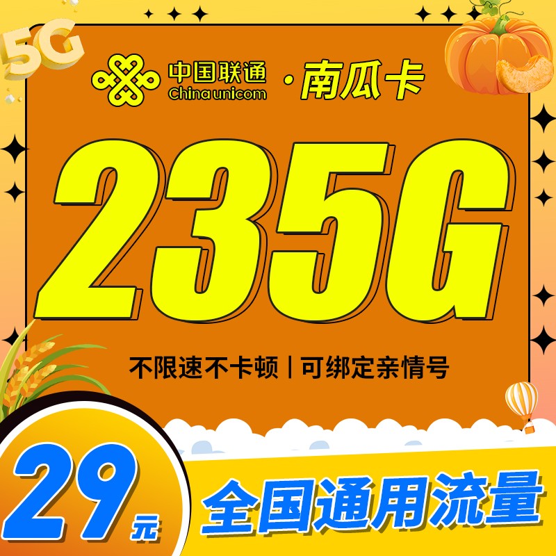 卡世界流量卡官网