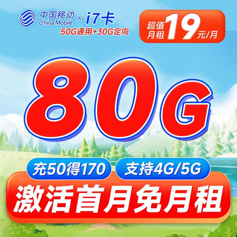 卡世界流量卡官网