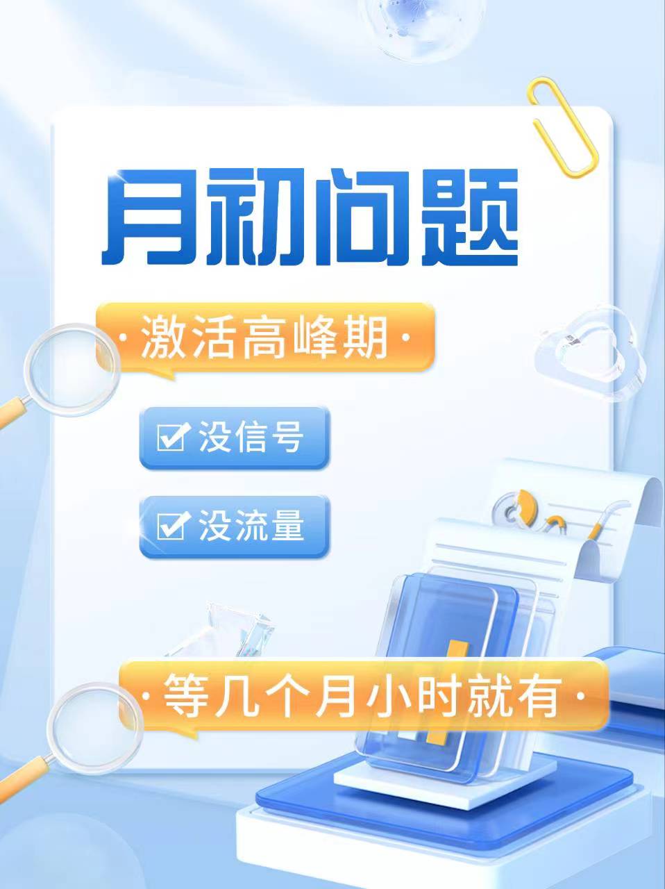 卡世界流量卡官网