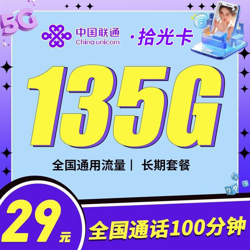 卡世界流量卡官网