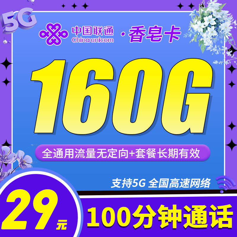 卡世界流量卡官网