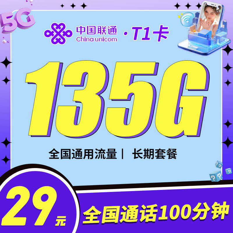 卡世界流量卡官网