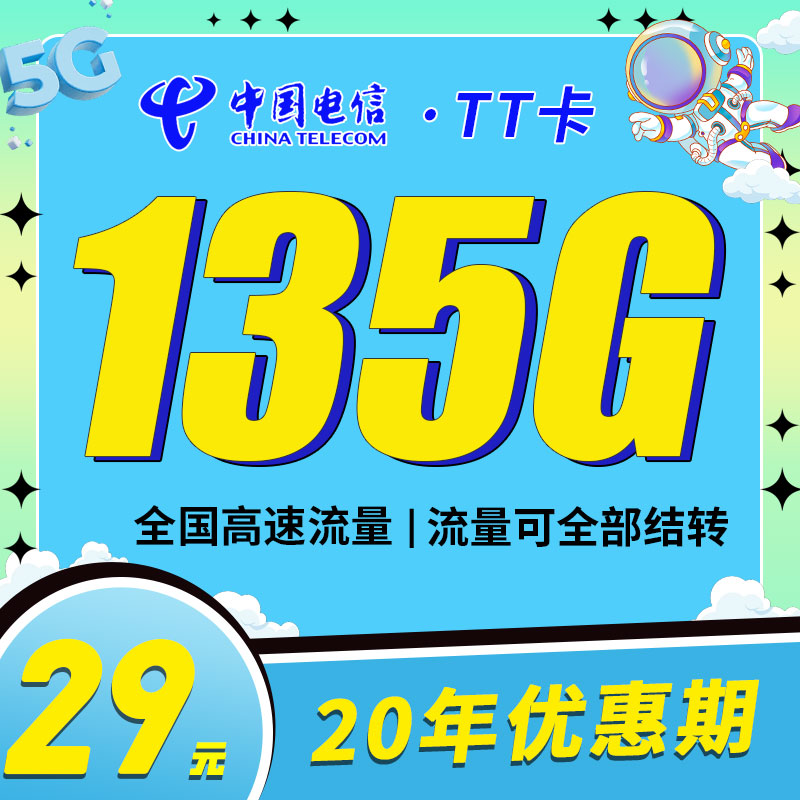 卡世界流量卡官网