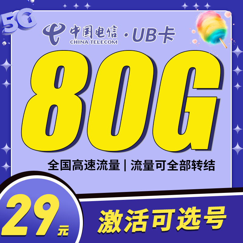 卡世界流量卡官网