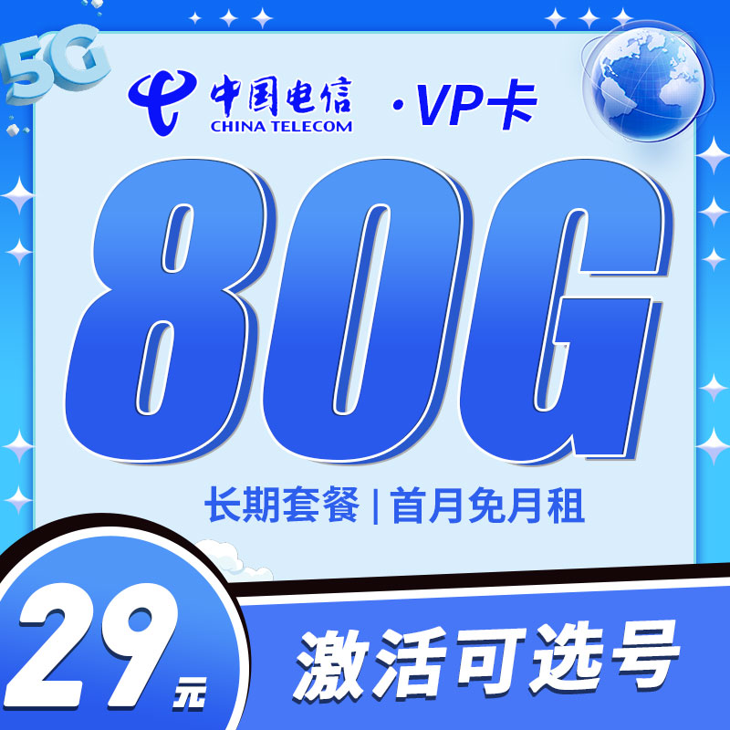 卡世界流量卡官网
