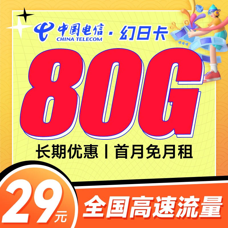 卡世界流量卡官网