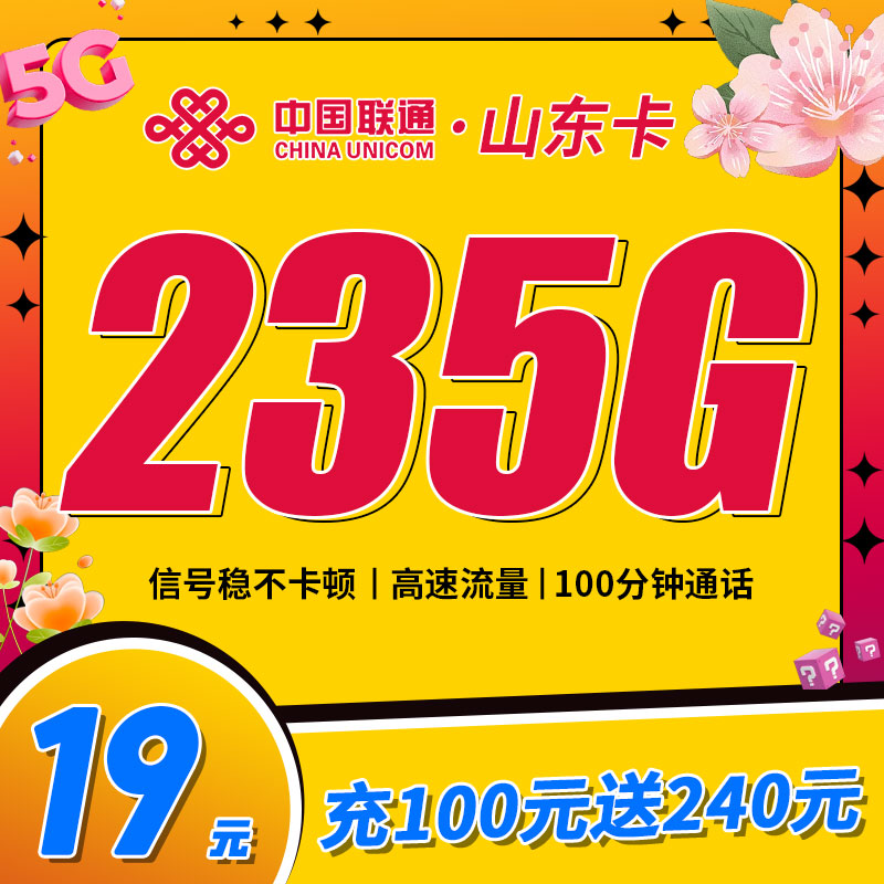 卡世界流量卡官网