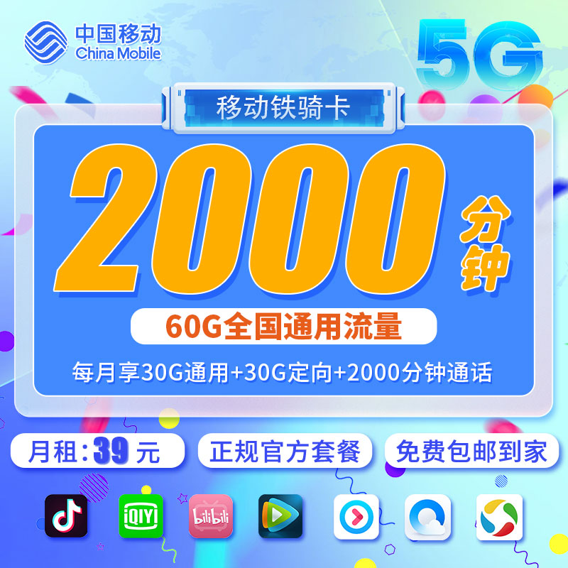 卡世界流量卡官网