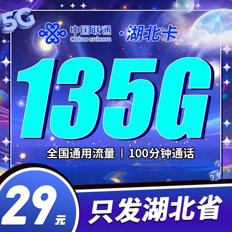 卡世界流量卡官网