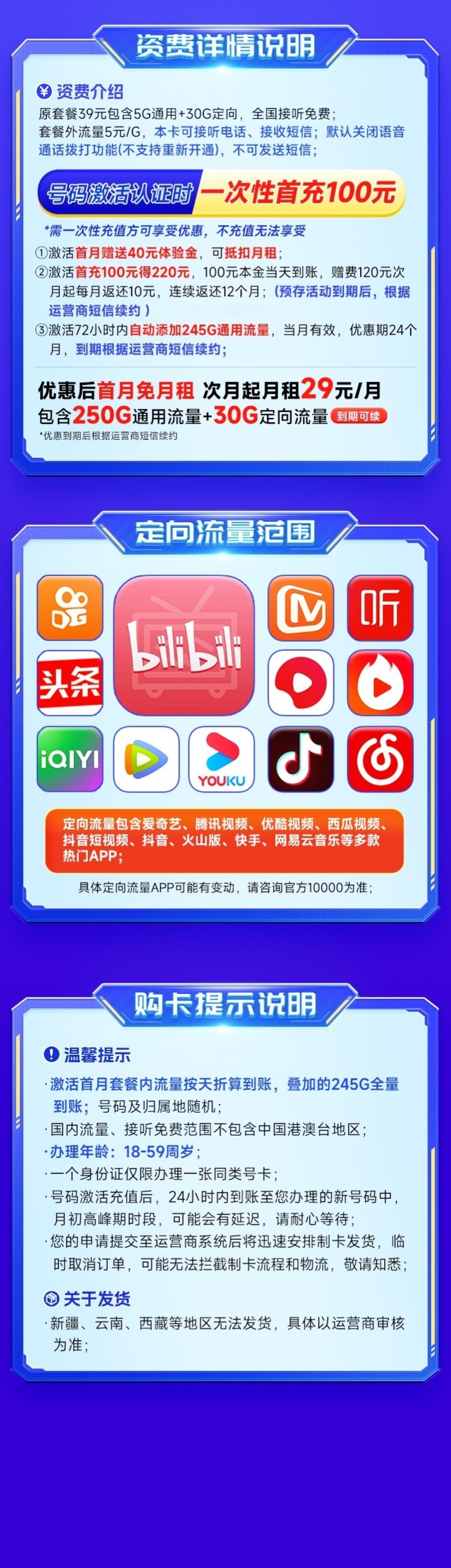 卡世界流量卡官网