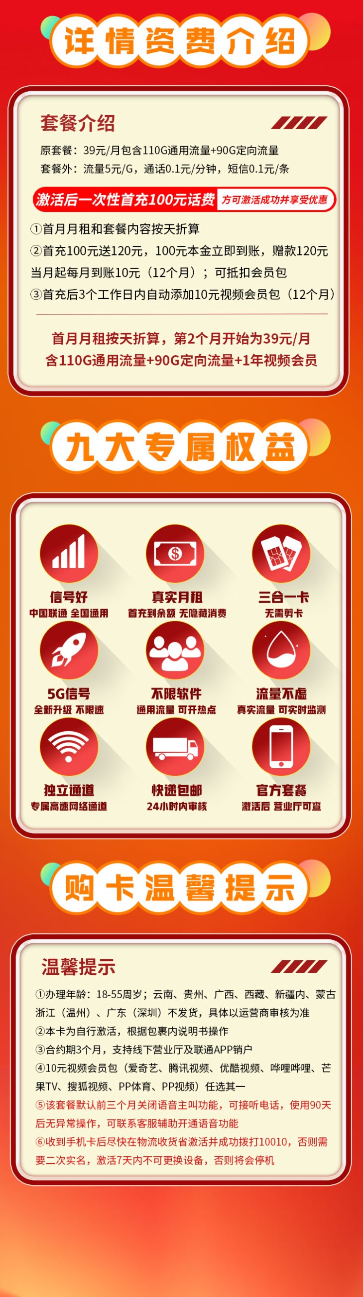 卡世界流量卡官网