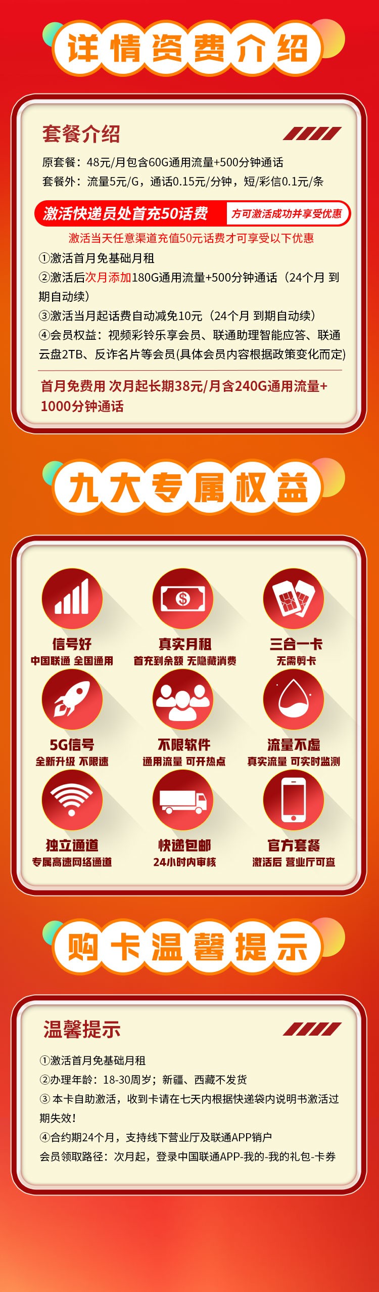 卡世界流量卡官网