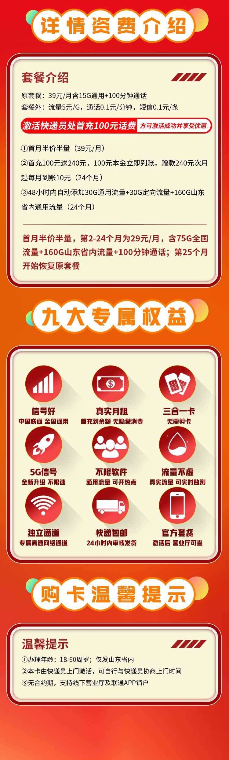 卡世界流量卡官网