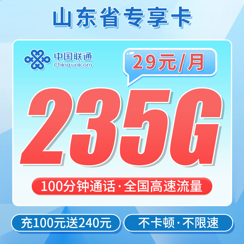 卡世界流量卡官网