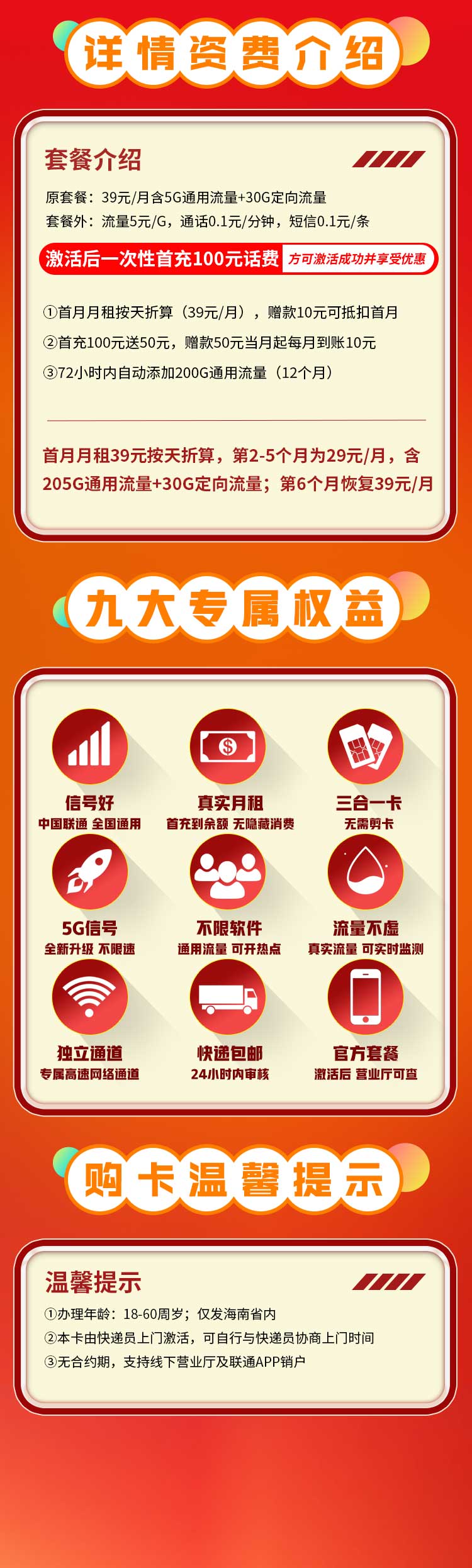 卡世界流量卡官网