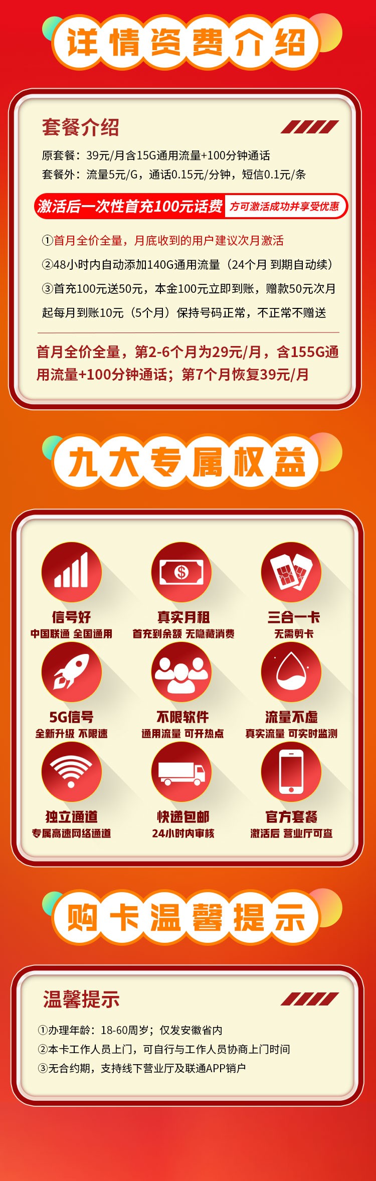 卡世界流量卡官网