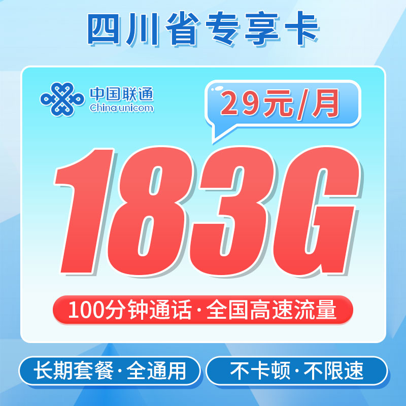 卡世界流量卡官网