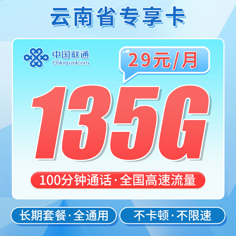 卡世界流量卡官网
