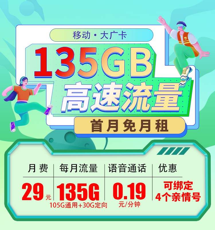 卡世界流量卡官网