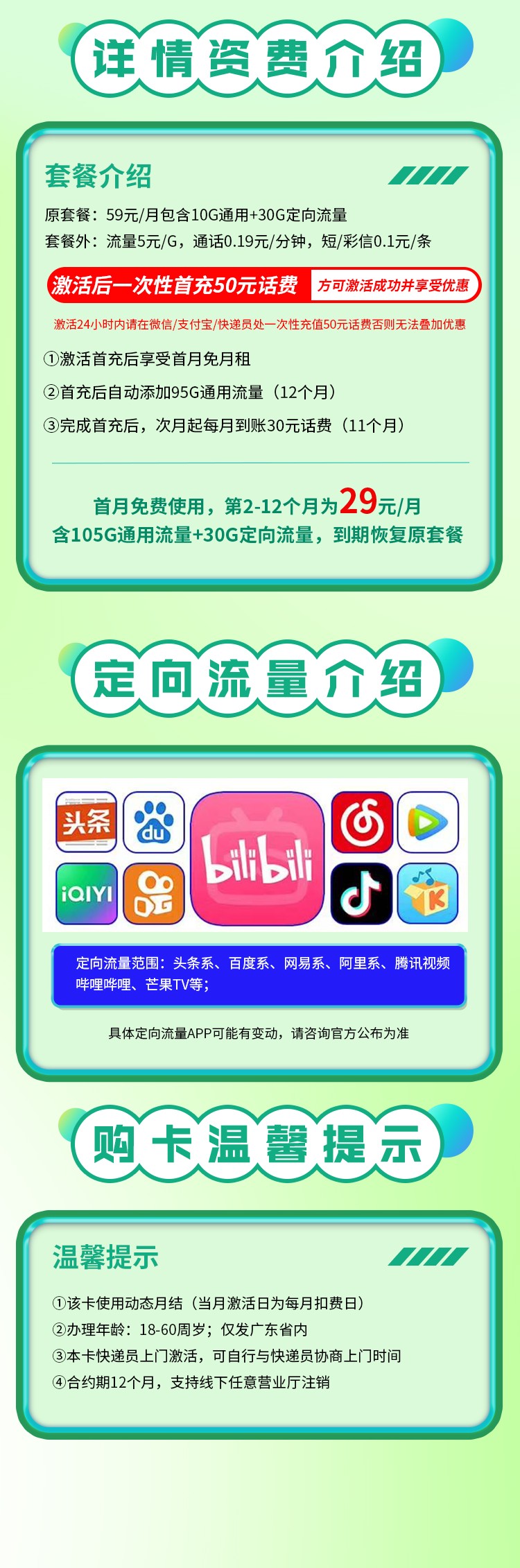 卡世界流量卡官网