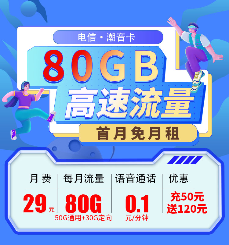 卡世界流量卡官网