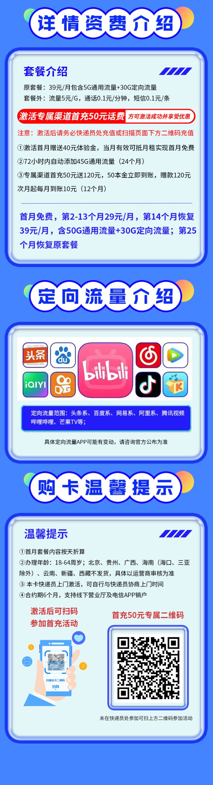 卡世界流量卡官网