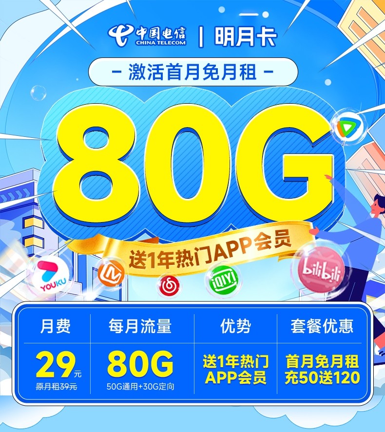 卡世界流量卡官网