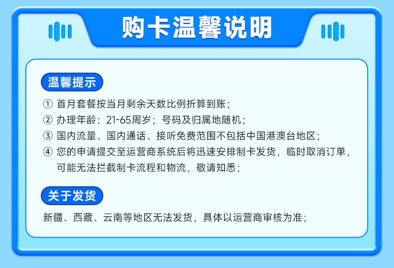 卡世界流量卡官网