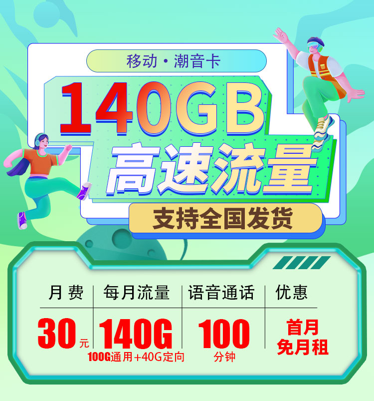 卡世界流量卡官网