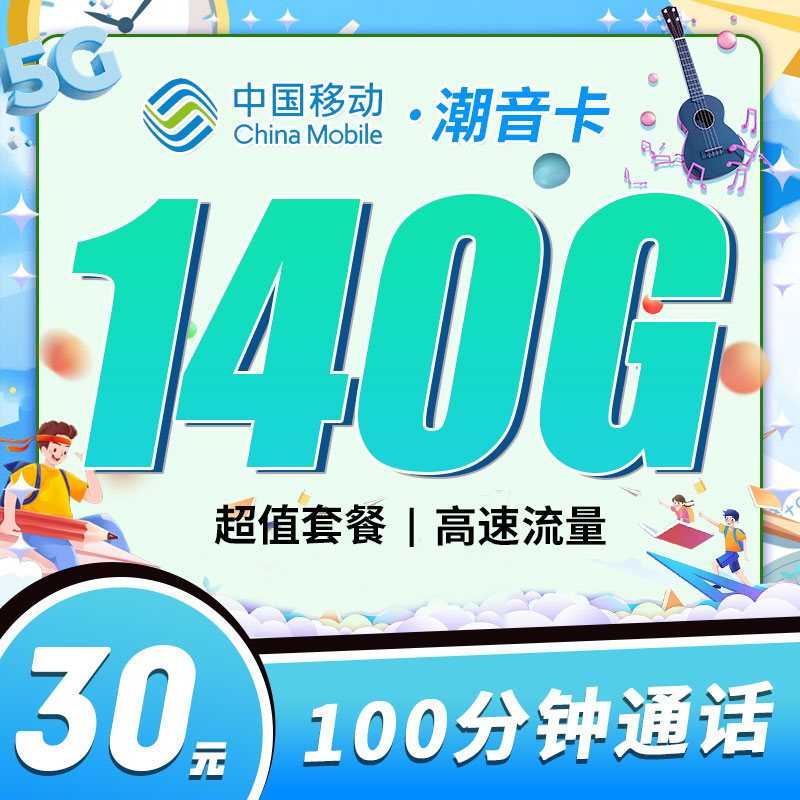 卡世界流量卡官网