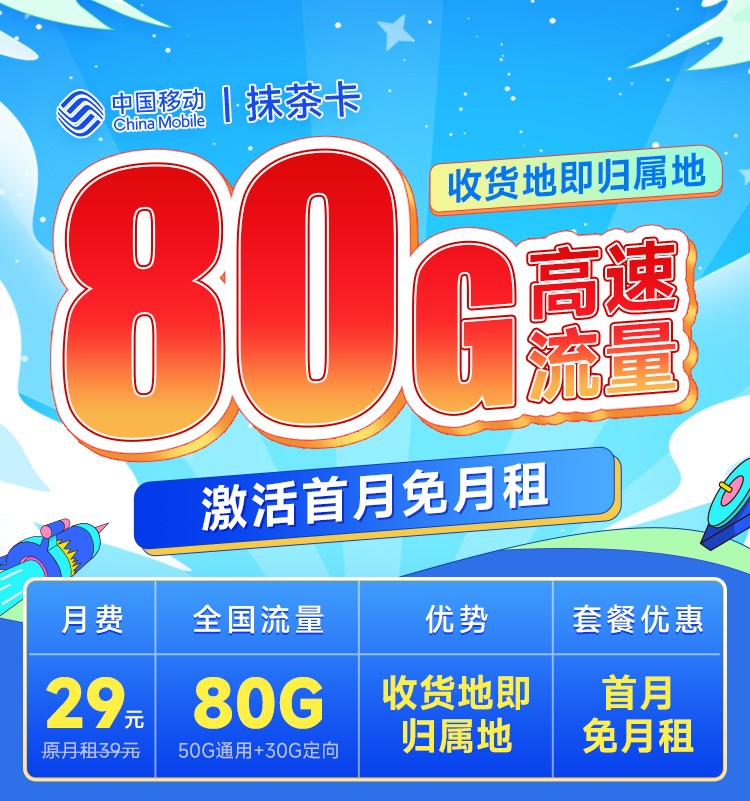 卡世界流量卡官网