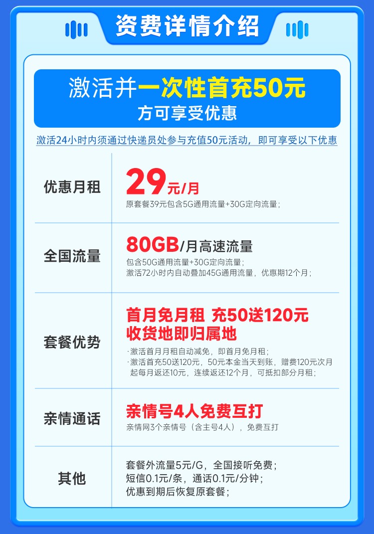 卡世界流量卡官网
