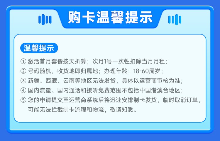 卡世界流量卡官网