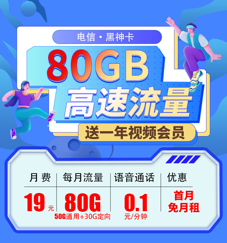 卡世界流量卡官网