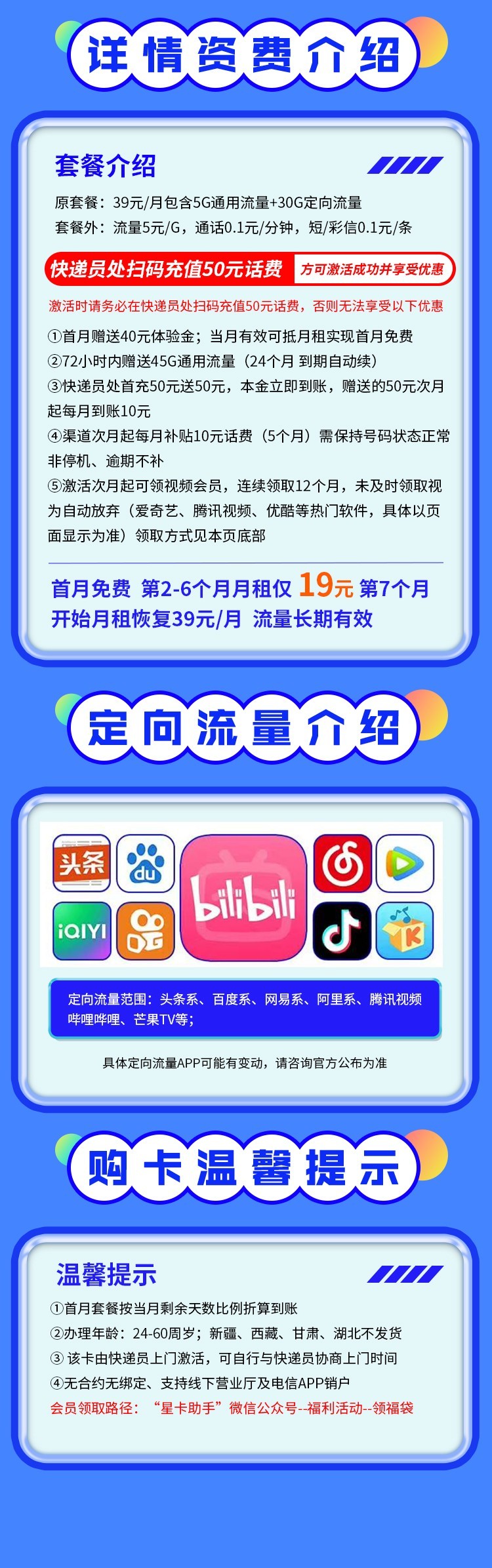 卡世界流量卡官网