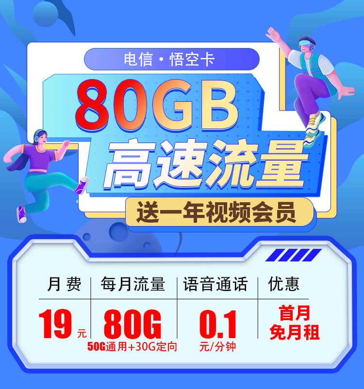 卡世界流量卡官网