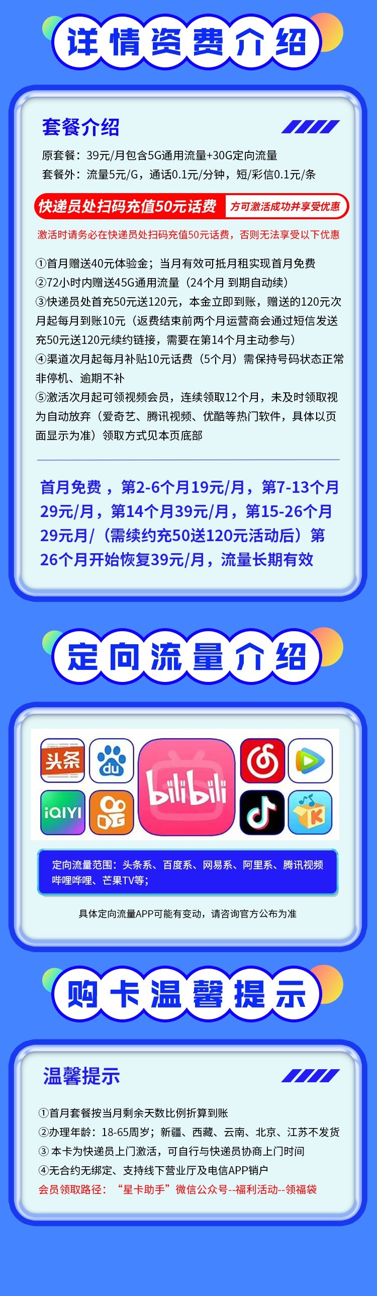 卡世界流量卡官网